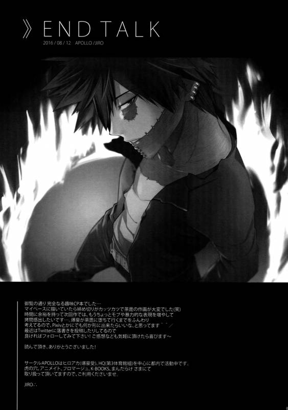 (Hanjuku Hero Life 4) [APOLLO (JIRO)] BAD END (Boku no Hero Academia)_20