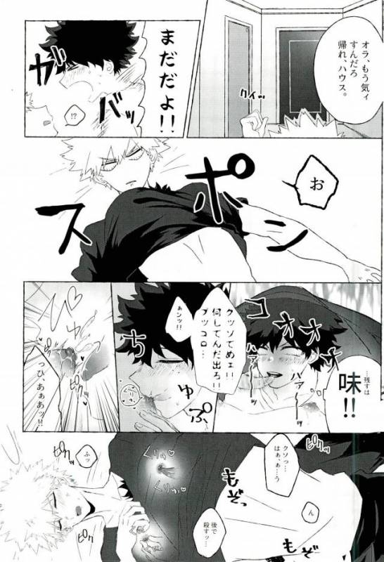 (Hanjuku Hero Life 4) [Lobelia (Okumura)] Baku Milk (Boku no Hero Academia)_07