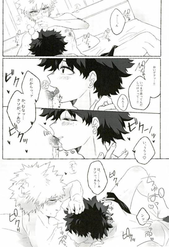 (Hanjuku Hero Life 4) [Lobelia (Okumura)] Baku Milk (Boku no Hero Academia)_10