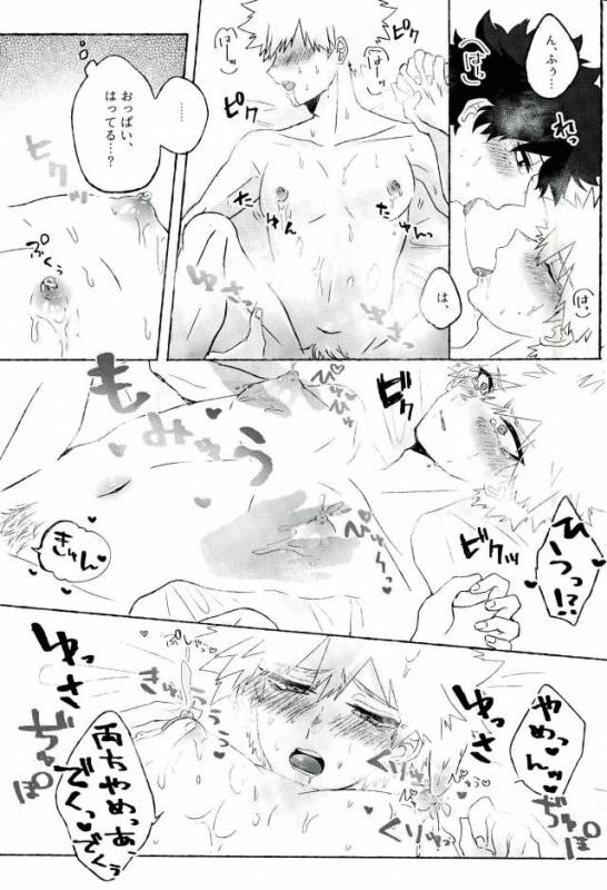 (Hanjuku Hero Life 4) [Lobelia (Okumura)] Baku Milk (Boku no Hero Academia)_19