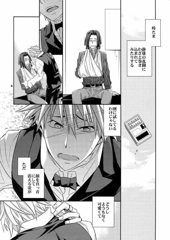 (HaruCC17) [Crazy9 (Ichitaka)] Ore no. (Durarara!!)_14