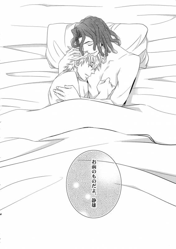 (HaruCC17) [Crazy9 (Ichitaka)] Ore no. (Durarara!!)_18