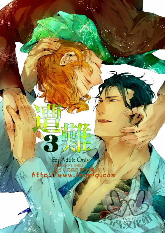 (HaruCC17) [hard days (Kamizawa Reiji)] Sounan 3 [Chinese]_00