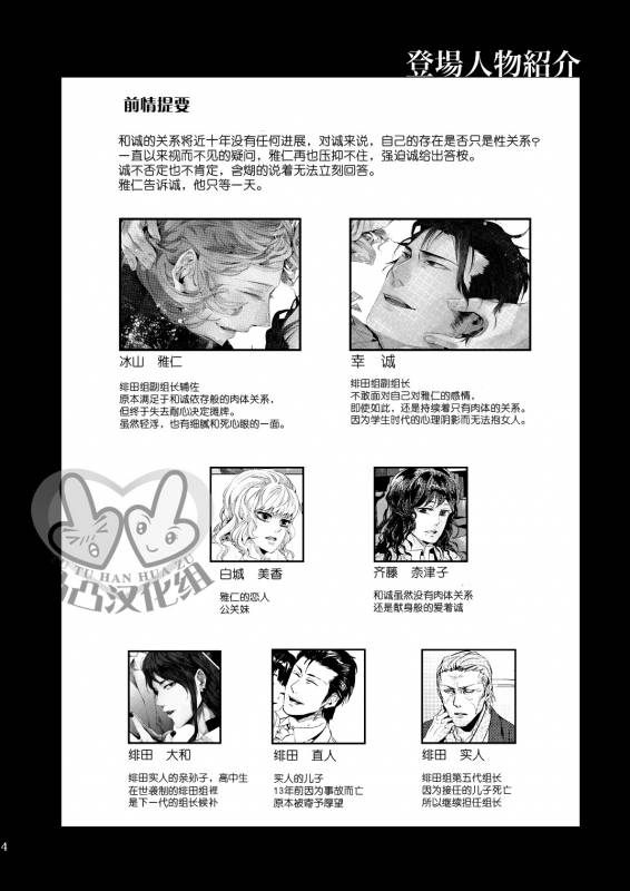 (HaruCC17) [hard days (Kamizawa Reiji)] Sounan 3 [Chinese]_02