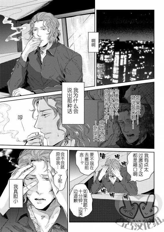 (HaruCC17) [hard days (Kamizawa Reiji)] Sounan 3 [Chinese]_03