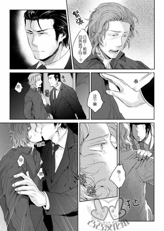 (HaruCC17) [hard days (Kamizawa Reiji)] Sounan 3 [Chinese]_07