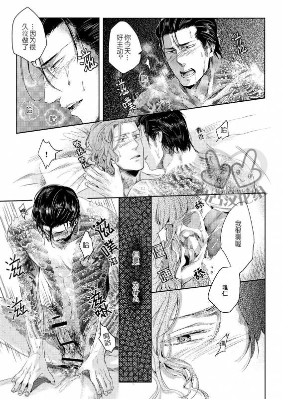 (HaruCC17) [hard days (Kamizawa Reiji)] Sounan 3 [Chinese]_15