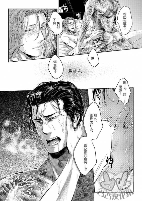 (HaruCC17) [hard days (Kamizawa Reiji)] Sounan 3 [Chinese]_16