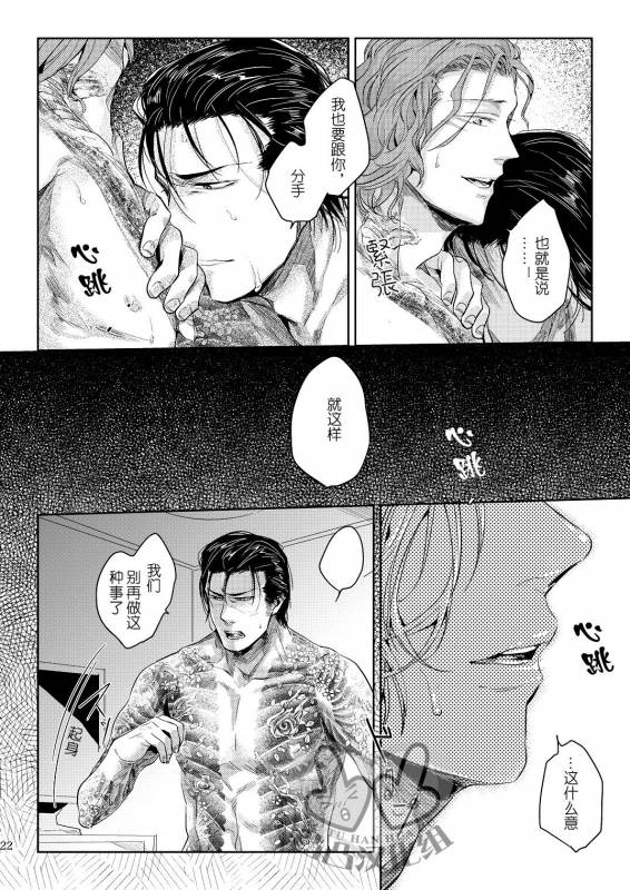 (HaruCC17) [hard days (Kamizawa Reiji)] Sounan 3 [Chinese]_20