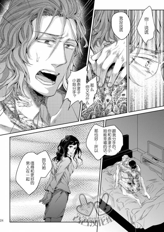 (HaruCC17) [hard days (Kamizawa Reiji)] Sounan 3 [Chinese]_22