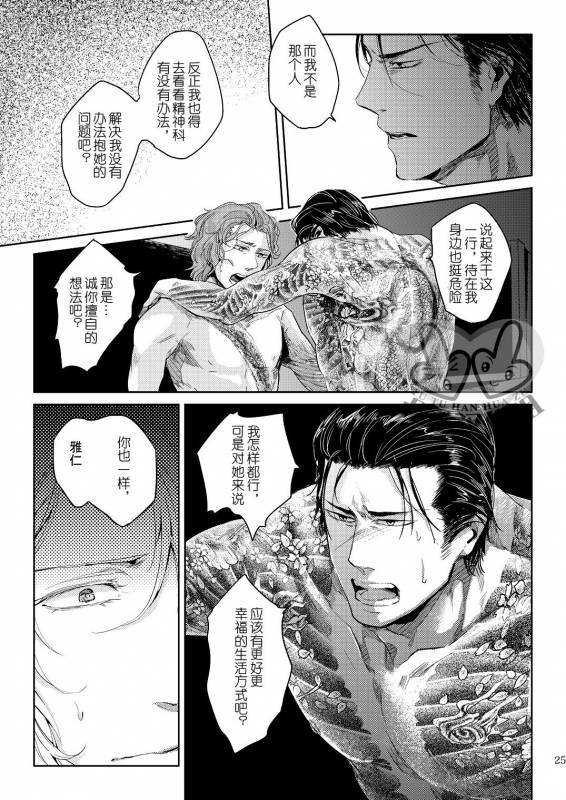 (HaruCC17) [hard days (Kamizawa Reiji)] Sounan 3 [Chinese]_23