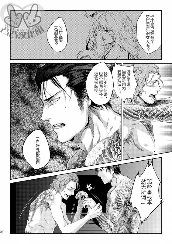 (HaruCC17) [hard days (Kamizawa Reiji)] Sounan 3 [Chinese]_24