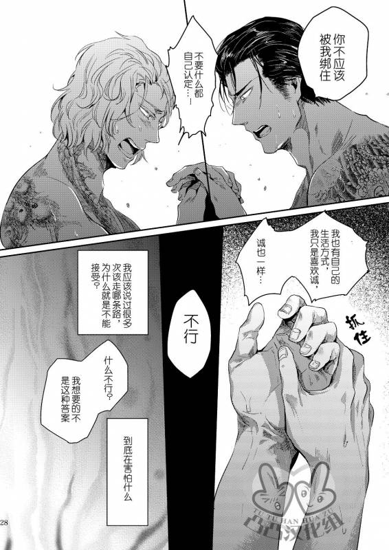 (HaruCC17) [hard days (Kamizawa Reiji)] Sounan 3 [Chinese]_26