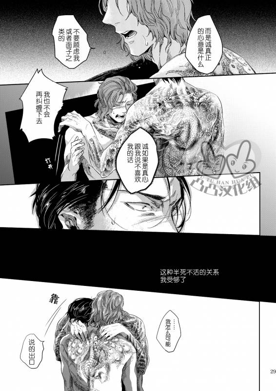 (HaruCC17) [hard days (Kamizawa Reiji)] Sounan 3 [Chinese]_27