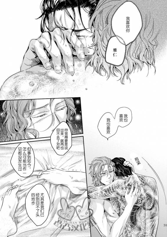 (HaruCC17) [hard days (Kamizawa Reiji)] Sounan 3 [Chinese]_29