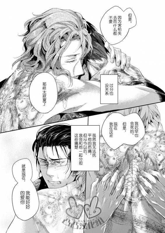 (HaruCC17) [hard days (Kamizawa Reiji)] Sounan 3 [Chinese]_37