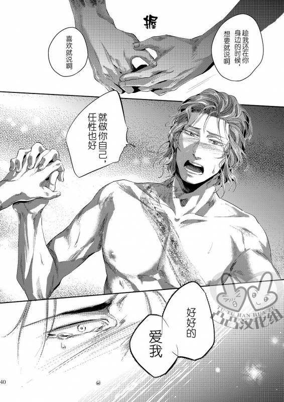 (HaruCC17) [hard days (Kamizawa Reiji)] Sounan 3 [Chinese]_38