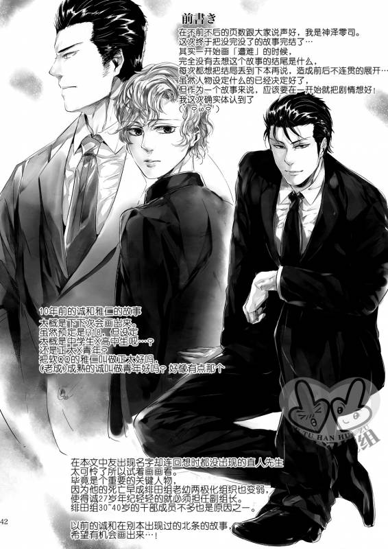 (HaruCC17) [hard days (Kamizawa Reiji)] Sounan 3 [Chinese]_40