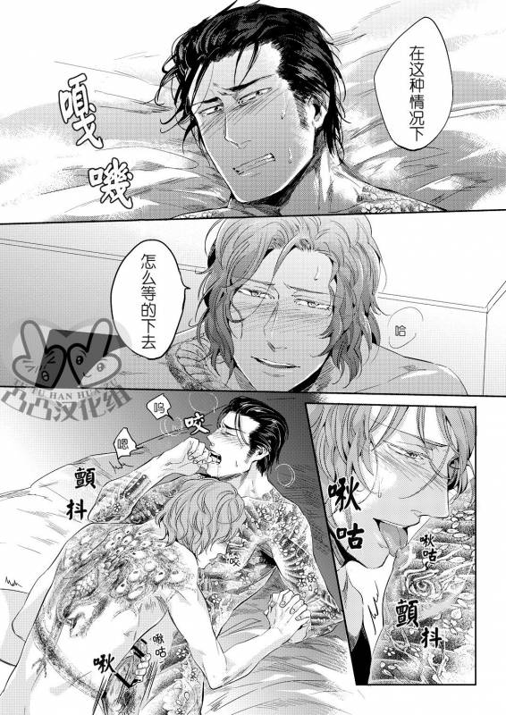 (HaruCC17) [hard days (Kamizawa Reiji)] Sounan 3 [Chinese]_42