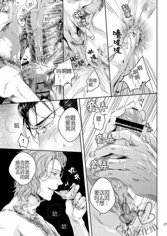 (HaruCC17) [hard days (Kamizawa Reiji)] Sounan 3 [Chinese]_45