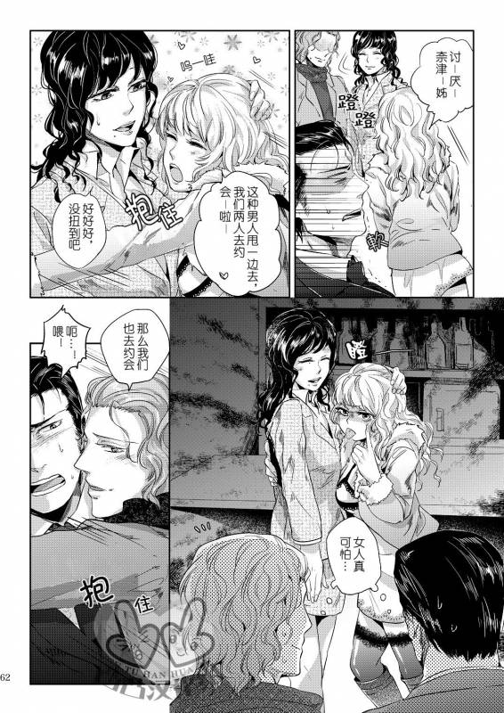 (HaruCC17) [hard days (Kamizawa Reiji)] Sounan 3 [Chinese]_60