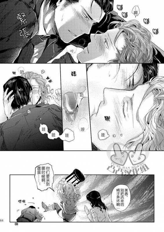 (HaruCC17) [hard days (Kamizawa Reiji)] Sounan 3 [Chinese]_62