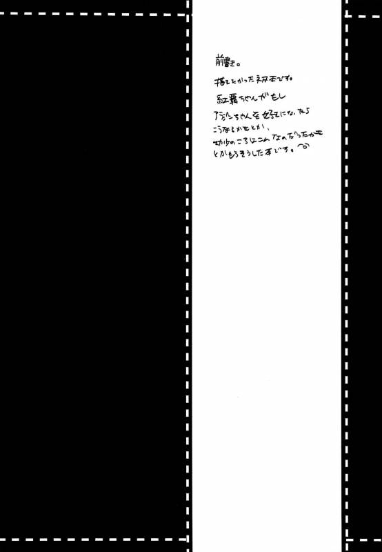 (HaruCC18) [@Simapan (Rikoko)] Tsuki ga Mieru Yoru ni (Magi The Labyrinth of Magic)_02