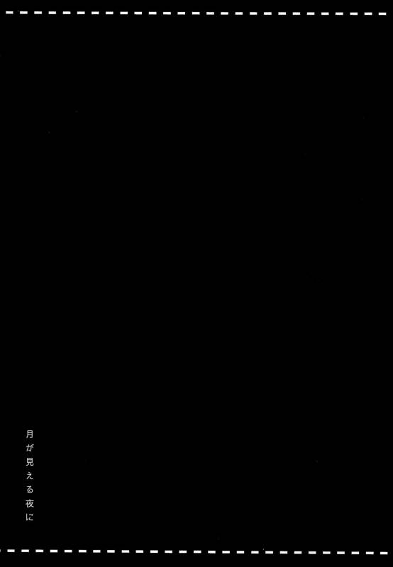 (HaruCC18) [@Simapan (Rikoko)] Tsuki ga Mieru Yoru ni (Magi The Labyrinth of Magic)_03