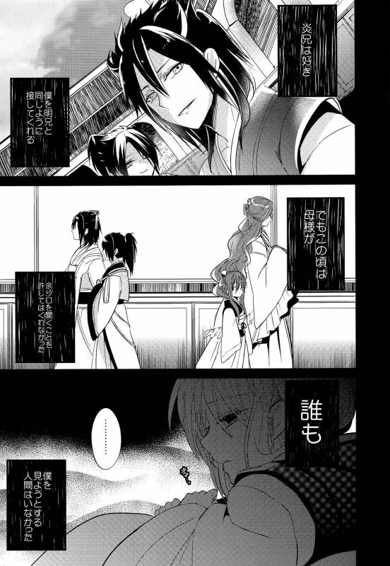 (HaruCC18) [@Simapan (Rikoko)] Tsuki ga Mieru Yoru ni (Magi The Labyrinth of Magic)_07