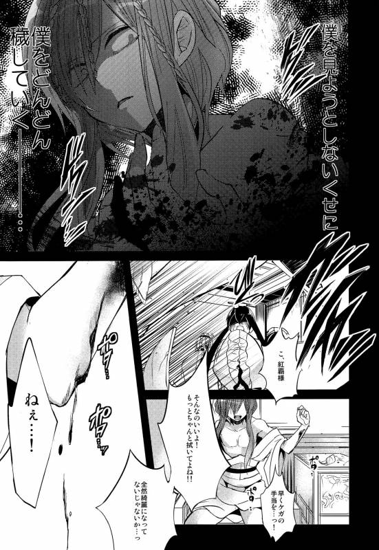 (HaruCC18) [@Simapan (Rikoko)] Tsuki ga Mieru Yoru ni (Magi The Labyrinth of Magic)_15