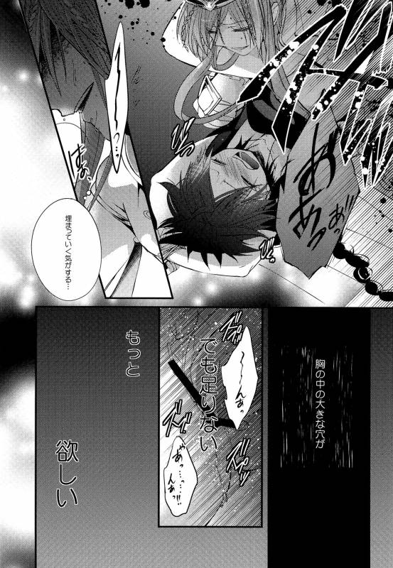 (HaruCC18) [@Simapan (Rikoko)] Tsuki ga Mieru Yoru ni (Magi The Labyrinth of Magic)_22