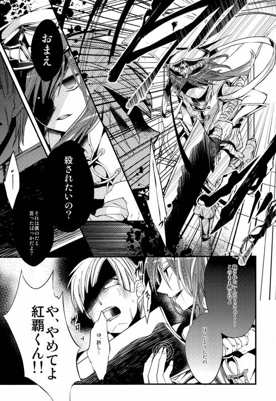 (HaruCC18) [@Simapan (Rikoko)] Tsuki ga Mieru Yoru ni (Magi The Labyrinth of Magic)_33