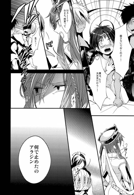 (HaruCC18) [@Simapan (Rikoko)] Tsuki ga Mieru Yoru ni (Magi The Labyrinth of Magic)_34