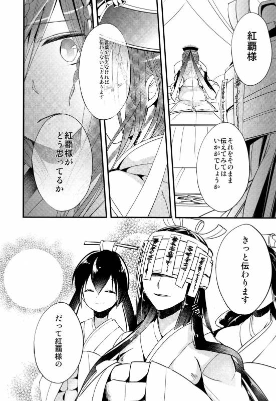 (HaruCC18) [@Simapan (Rikoko)] Tsuki ga Mieru Yoru ni (Magi The Labyrinth of Magic)_40