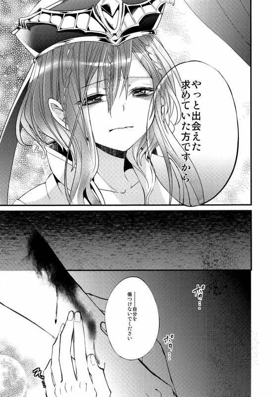 (HaruCC18) [@Simapan (Rikoko)] Tsuki ga Mieru Yoru ni (Magi The Labyrinth of Magic)_41