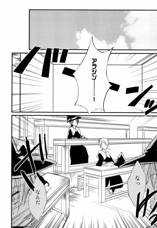 (HaruCC18) [@Simapan (Rikoko)] Tsuki ga Mieru Yoru ni (Magi The Labyrinth of Magic)_46