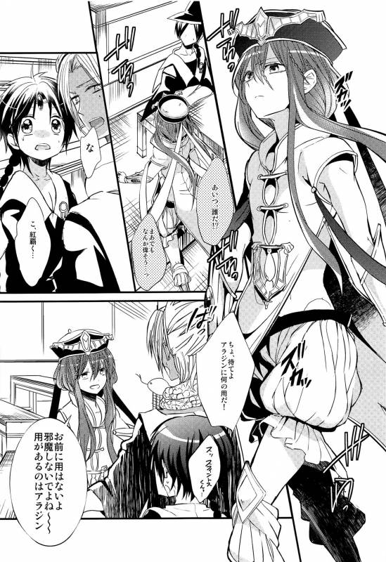 (HaruCC18) [@Simapan (Rikoko)] Tsuki ga Mieru Yoru ni (Magi The Labyrinth of Magic)_47