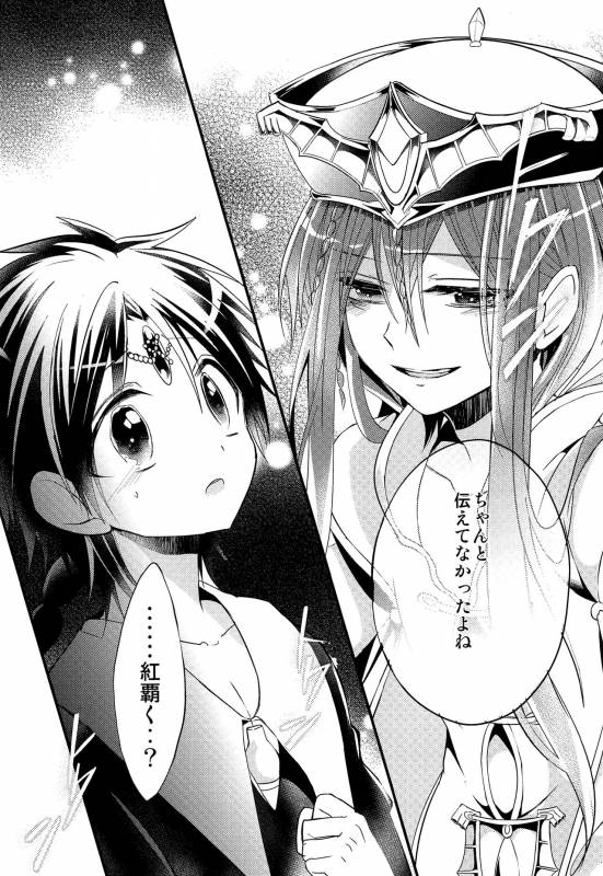 (HaruCC18) [@Simapan (Rikoko)] Tsuki ga Mieru Yoru ni (Magi The Labyrinth of Magic)_49