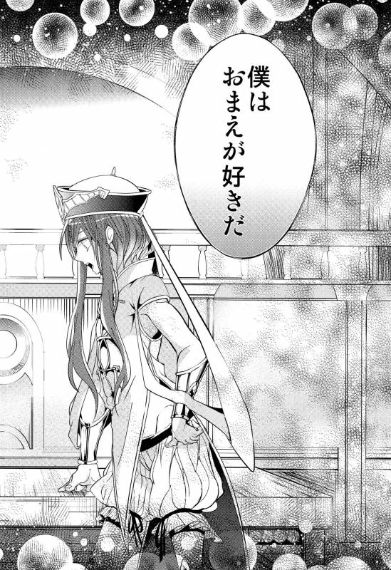 (HaruCC18) [@Simapan (Rikoko)] Tsuki ga Mieru Yoru ni (Magi The Labyrinth of Magic)_50