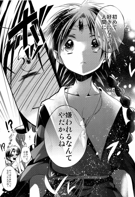 (HaruCC18) [@Simapan (Rikoko)] Tsuki ga Mieru Yoru ni (Magi The Labyrinth of Magic)_53