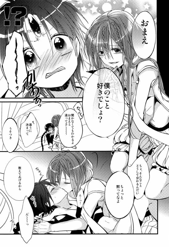 (HaruCC18) [@Simapan (Rikoko)] Tsuki ga Mieru Yoru ni (Magi The Labyrinth of Magic)_57