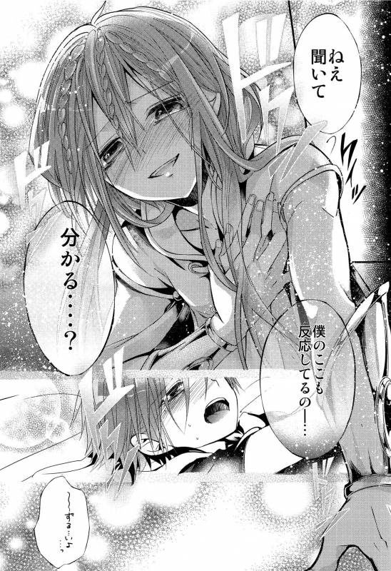 (HaruCC18) [@Simapan (Rikoko)] Tsuki ga Mieru Yoru ni (Magi The Labyrinth of Magic)_59