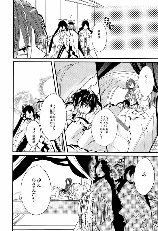 (HaruCC18) [@Simapan (Rikoko)] Tsuki ga Mieru Yoru ni (Magi The Labyrinth of Magic)_64