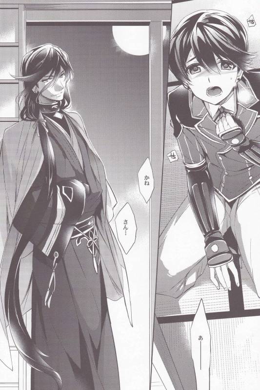 (HaruCC18) [Crazy9 (Ichitaka)] Gekka Kourui (Touken Ranbu)_03