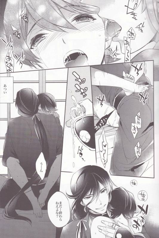 (HaruCC18) [Crazy9 (Ichitaka)] Gekka Kourui (Touken Ranbu)_08