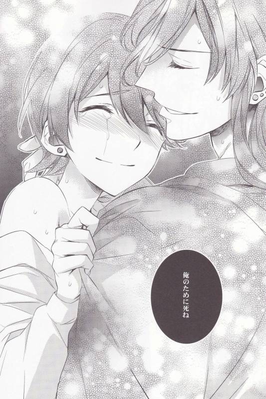 (HaruCC18) [Crazy9 (Ichitaka)] Gekka Kourui (Touken Ranbu)_13