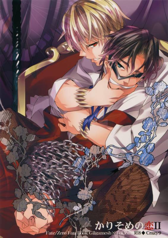 (HaruCC18) [Crazy9 (Ichitaka)] Kari Some no Koi 2 (FateZero)_00