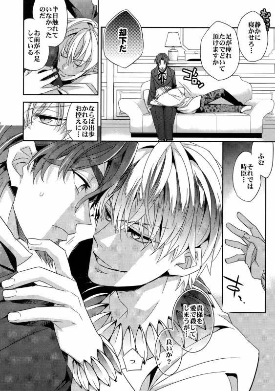 (HaruCC18) [Crazy9 (Ichitaka)] Kari Some no Koi 2 (FateZero)_06