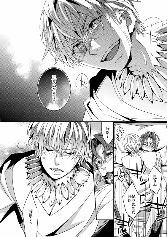 (HaruCC18) [Crazy9 (Ichitaka)] Kari Some no Koi 2 (FateZero)_14