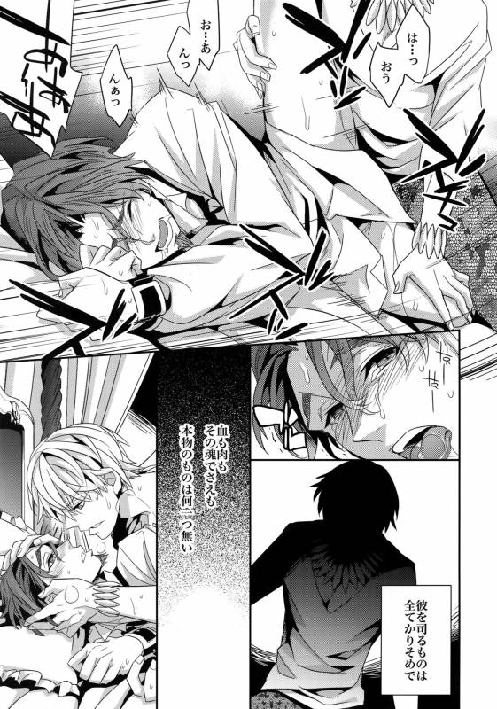 (HaruCC18) [Crazy9 (Ichitaka)] Kari Some no Koi 2 (FateZero)_19